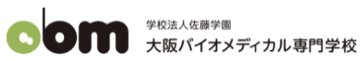 大阪バイオメディカル専門学校のロゴ